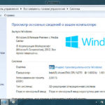 Скриншот Windows 8
